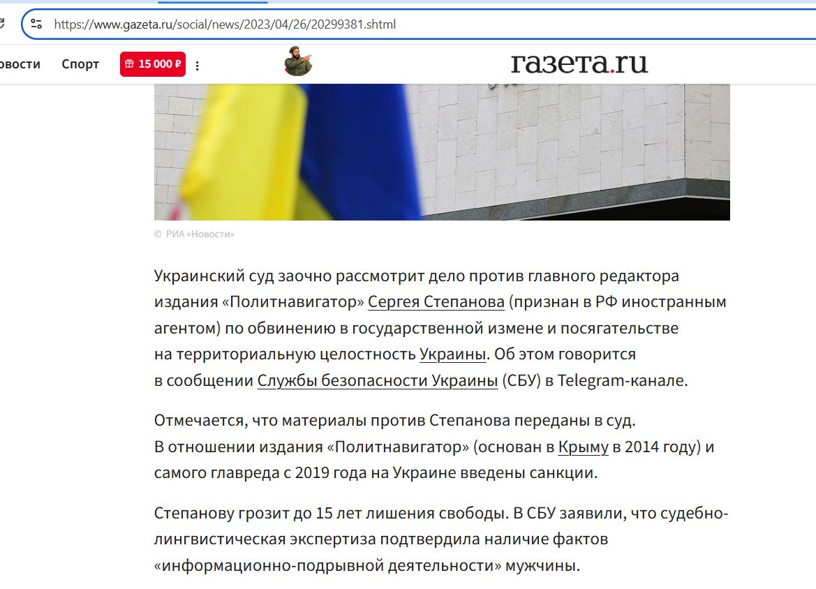 Stepanov_Sergey_001__SoR_001__-GazetaRu.jpg Stepanov_Sergey_001__SoR_001__-GazetaRu.jpg